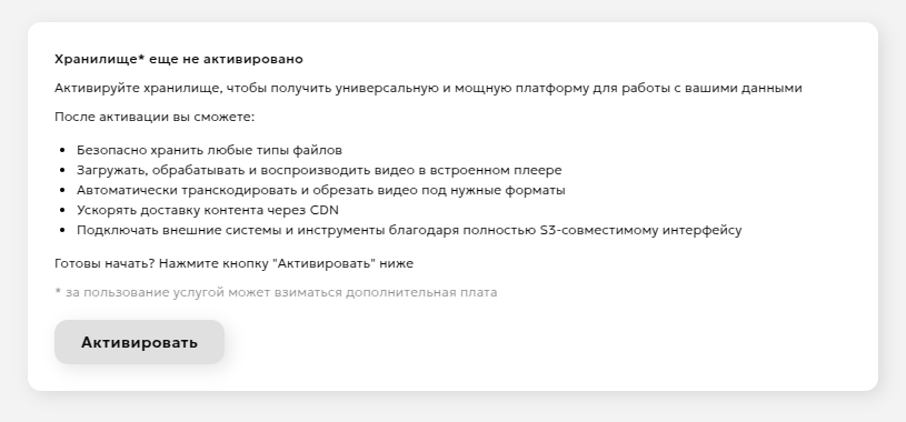 Первое использование Хранилища