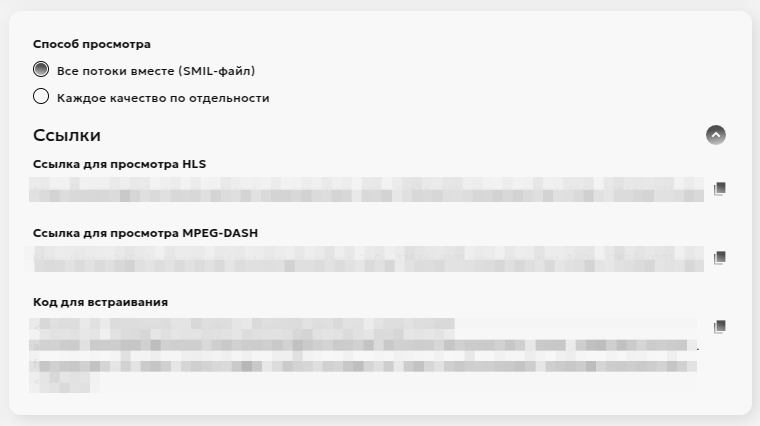 Выбор способа просмотра
